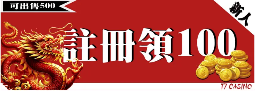 5分鐘學會妞妞玩法全攻略！17娛樂城帶你賺大錢